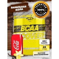 STEEL POWER BCAA RECOVERY 250г, Кола-ваниль