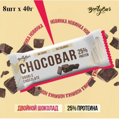 BOOTYBAR CHOCOBAR протеиновый батончик 40г, Двойной шоколад