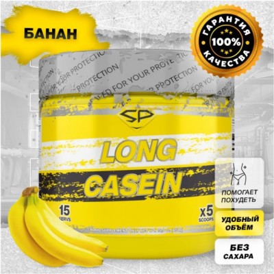 STEEL POWER Long Casein Protein 450г, Банан